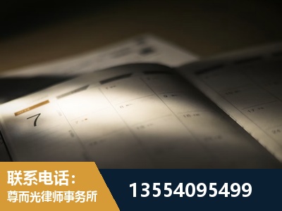 孝义-故意伤害罪辩护律师
