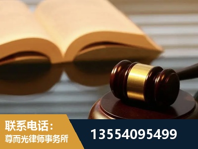 孝义-离婚财产分割律师